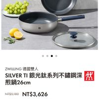 可能是顯示的文字是「 6:56 100 橄欖雕花露置和食鍋 橄權雕花錯體和食鍋,限量版售中! 限量販售中! ZWILLING ULINARY IT'SACULINARYWORLD WORLD O.Qs TT ZWILLING德國雙人 ZWILLING 德國雙人 SILVER TI 1銀光鈦系列不鏽鋼深 煎鍋26cm ATS5180 שמוקשיות NT$3,626 此商品參與的優惠活動 銀光系列新品特惠7折 限定加購價 外壁採用專利Durosilver抗黄技術 urasilver抗黃技術 外壁採用專利 鋼鋁鋼三層結構 網鋁鋼三層結構,零塗層更健康 零塗層更健康 義大利設計師 精緻簡潔」的圖像