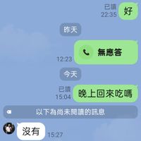 可能是‎顯示的文字是「 ‎15:29 -5G LTE iI 86 <李得琦 19:42 9:42可以吃了 جزياب 可以吃 3月27日週五 3月27日 週五 明天中午在家吃 22:14 22:35好 好 已讀 22:35 昨天 12:23 無應答 今天 已讀 15:04 晚上回來吃嗎 以下為尚未閱讀的訊息 沒有15:27 15:27 沒有 已讀 15:28 52哇!鴨胸很可憐 哇！ ！鴨胸很可憐 回家吃 口家吃 15:28 已讀 15:28 12好 好 >‎ 」‎的圖像