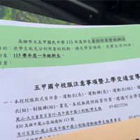 可能是票根和文字的圖像