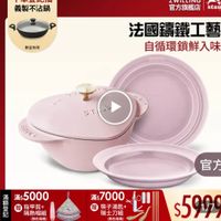 可能是顯示的文字是「下單登記抽 義製不沾鍋 ZWILLING 官方旗艦店 stau 數量有限 法國鐵工藝 自循環鎖鮮入味 しやジク RiWS シシじ 滿 滿$ 滿$5000 額 聲贈指甲剪+ 贈 指甲剪+ 記 隔熱帽組 （顔色隨機） 官方 滿$ 滿$7000 筷子湯匙・ 瑞士刀組 （颜色琉機） $5999 1/7 」的圖像