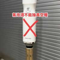 可能是顯示的文字是「效 氣泡酒不能抽真空喔 X ZWILLING ZWILLING 15 」的圖像