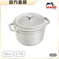 可能是顯示的文字是「官方直營 staub en en France STENE 20cm 2.75L 8/10 」的圖像