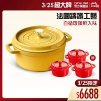 可能是顯示的文字是「 3/25超大牌 ZWILLING 官方旗艦店 staub 法國讓鐵工藝 自循環鎖鮮入味 PPPRY SIME 贈 贈 只日 3/25限定 3/25 $6688 」的圖像
