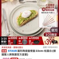 可能是半圓形餡餅和顯示的文字是「 02:11 < mo mo 4G 88 NEW 新品 陶瓷烤盤 餐廚用品 碗盤餐具 餐盤器血 餐脑用品＞盤餐員>餐盤器四＞同差盤/骨盤 陶瓷盤/ 陶瓷盤/骨瓷盤 骨瓷盤 下單登記抽 不沾鍋4件組 3/25超大牌 ZWILLING 官方旗艦店 staub 速克為止 任送5件$1999 3/25限定 任選5件 限時加碼 蝦粉色筷子6雙×1 3/25 滿$5000 滿$8000 /25x:5000x800s12000 滿$12000 開搶！ 限量 限量登記險 TPU砂極 厚熱板 義大利製 原量价限 国内限・法式入止 迷完入止 官方 3/25限定 任選5件 $399 美食配美器，優雅松露白 美食配美器 優雅松露白 品號：10084083 速達 STAUB 圓形陶瓷盤餐盤 TAUB圖形陶器盤餐盤22cm-松露白 22cm- 松露白 國雙人牌集團官方直營） $998、促銷價總銷量>3,000 $998 促銷價 總銷量>3,000 現折 任5件1999 現折任5件1999元 元 1999 moPro 活動寶場 訂閲 moPro 會員再享4%回 訂閱moPro員再享4%回館 4% 3/25 3/2500：00開買 00:00 開賣 > 追蹤 追蹤清單 蹤追蹤清單購物車 購物車 開賣通知我」的圖像