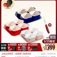 可能是顯示的文字是「下單登記抽 不沾鍋4件組 3/25超大牌 ZWILLING 官方旗艦店 staub 送完為止 贈 3/25 3/25*5000：8000滿12000 滿$5000 3/25滿$5000 滿$8000 滿$8000 滿$12000 滿$ 開搶！TPU芯板 贈 開搶！ 贈 TPU砧板 義大利製 限量登記驗 2件組 不沾鍋 導熱板 顔色 官方 3/25限定 $1299 ST 1/13 法國品牌鍋具， 法國品牌鍋具，德國雙人集團成員 德國雙人集團成員 品號： 10520476 速達 STAUB WUB方形肉的烤盤4+1件組贈蔬果刀（德國 德國 雙人牌集團官方直營） 」的圖像