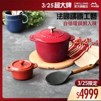 可能是顯示的文字是「 11:14 I4 4G X 3/25超大牌会 taub 3/25超大牌 ZWILLING 官方旗艦店 法國 法國講鐵工藝 自循環鎖鮮入味 ピアル Staub 3/25限定 $4999 三盛物四配」的圖像