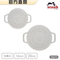 可能是顯示的文字是「官方直営 A GOCOTTE COCOT staub en France STAUE B LA GOOOTTE ) STAUB 松露白 16cm 20cm 10/11 」的圖像