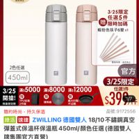 可能是‎打火機和‎顯示的文字是「 ‎11:35 < mo To 4G 5 NEW 新品 搜全站商品 綠色生活》 绿色生活>日常家用｜低碳生活 日常家用 低碳生活 減塑餐廚 下單登記抽 不沾鍋4件組 環保餐貝 3/25超大牌 ZWILLING 官方旗艦店 وم 光為止 任選5件$1999 3/25限定 任選5件 限時加碼 蝦粉色筷子6雙×1 2色任選 450ml 開 飲量有限 适完為止 嚴 TPU贴板 菊$12000 薄熱板 森大利製 不沾鍋 官方 3/25限定 3/25 滿$5000 滿$8000 任選5件 開搶！ 與量登記階 $39m7 簡約時尚 簡約時尚，持久保溫 持久保溫 品號：9172556 綠活速達 綠活 速達 ZWILLING 德國雙人 18/10 G德國雙人18/10不鏽鋼真空 不鏽鋼真空 彈蓋式保溫杯保溫瓶， 瓦450ml/顔色任選 450ml/ 彈蓋式保温杯保溫瓶450ml颜色任選（德国 顔色任選 （德國雙人 牌集團官方直營） $1，980促銷價總銷量21萬 $1,980 促銷價 總銷量>1萬 現折 折任5件1999元 任 件 1999 元 活動賣場> 3/25 00:00 3/2500:00開賣 開賣 追蹤 追蹤追蹤清單購物車 追蹤清單 購物車 開賣通知我‎」‎‎ 的圖像