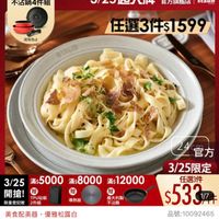 可能是義大利麵和顯示的文字是「 < 三300新品 mo NEW mo 新品 圓形碗 下單登記抽 不沾鍋4件組 品神旗路>宿国雙人ZNLING)法國STAUB》陶證關/盟 品牌旗艦 品牌旗艦>德國雙人 德國雙人 德國雙人ZWILLING ZWILLING 法國 法國SAUB> STAUB 陶瓷碗/餐盤 餐盤 3/25超大牌 3/25超大牌ZMILING ZWILLING 官方旗艦店 任選3件$1599 staub 送完為止 ธามเพ 정양오식) 12000 專熱板 義大利製 不沾鍋 2官方 官方 3/25限定 3/25 3/25滿:5000滿$80 滿$5000 滿$8000 任選3件 開搶! TPU砧板 限量登記險 限量登記贈2件組 2件組 $533v4 UITT 1/7 美食配美器 美食配美器,優雅松露白 優雅松露白 品號:10092465 速達 速達 STAUB圓 STAUB 圓形陶瓷盤餐盤湯盤 通STAUB圓形海咨盤警盤湯盤24cm-礼露白(信目 24cm-松露白(德區 24cm- 松露白 (德國 雙人牌集團官方直營) $1,188 促銷價 $1,188 促銷價總銷量25,000 總銷量>5,000 現折 現折任3件1599 任3件 1599 活動賣場> 」的圖像
