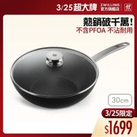可能是‎顯示的文字是「 ‎רן 3/25超大牌 官方旗艦店 ZWILLING 熱銷破千萬！ 不含PFOA不沾耐用 不含PFOA 不沾耐用 AS 30cm 3/25限定 $1699‎ 」‎的圖像