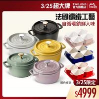 可能是顯示的文字是「 ZWILLING 官方旗艦店 3/25超大牌 staub 法國講鐵工藝 自循環鎖鮮入味 STAO 温 Sms 개리다 3122 SIS ETADY 顔色任選3/25限定 3/25限定 顔色任選 $4999 」的圖像