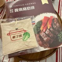 可能是顯示的文字是「 0R 200ml hotelroyal北投老艶酒店 hotel hotelroyal 北投老爺酒店 風味 年菜 醬燒豬肋排 獅子頭」的圖像