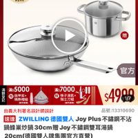 可能是顯示的文字是「 18:16 mo mo il 4G 81 NEW 新品 搜全站商品 餐廚用品 餐廚用品》鍋員>本月主打》雙人牌3折up 鍋具 本月主打 雙人牌3折up 下單登記抽 義製不沾鍋 ZWILLING 官方旗艦店 數量有限 效 滿$5000 指甲剪+ 隔熱帽組 官方 滿s7000 筷子湯匙+ 湯點+ 瑞士刀組 （お作場場） $4990 1/7 由義大利著名設計師設計 品號：13310690 速達 ZWILLING 德國雙人、 Joy Plus 過ZWLLING得國雙人JoyPlus不錯網不沾 lus不錯鋼不沾 鍋蜂巢炒鍋 蜂巢炒鍋30cm贈Joy不錯網雙耳湯鍋 30cm 20cm(德國雙人牌集團官方直響） 20cm $4,999 限時折後價 總銷量>1萬 $12,430 $12,430促銷價 促銷價 環折滿1件折7431元 7431元 現折 滿1件折 moPro 活動寶場> 訂閲 訂閱moPro會員再享4%回 員再享4%回饋 可饋 moPro 追蹤 追蹤清單 購物車 加入購物車 直接購買」的圖像