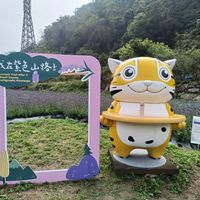 可能是‎風鈴和‎顯示的文字是「‎我在紫色山路レ 我在光き 보장 ام Ancient AnH Trail Hike ខ ل Misoli Miaoli CallgraphyExchanga Gount Count ount Hike Callig graphy Exchange سمء‎ 」‎‎ 的圖像