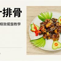 可能是豆腐和顯示的文字是「梅汁排骨 經典色澤與極致擺盤教學 真播日期：206/4/5 直播日期： 直播日期：2026/4/5 2026/4/5 示範老師 示範老師：湯聖偉老師 湯望偉老師 湯聖偉 老師 ス ค NotebookLM 」的圖像