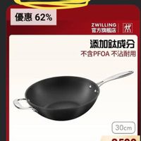 可能是顯示的文字是「 4月同樂購物節~無國雙人全 惠國雙人全館 4月同樂購物節 優惠62% 優惠 62% IGH 效 ZWILLING 官方旗艦店 添加鈦成分 不含PFOA不沾耐用 不含PFOA 不沾耐用 30cm 30 cm $2599 」的圖像