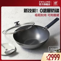 可能是顯示的文字是「 ZWILLING 官方旗艦店 新技術！ 支術！0透層防鐘 極輕耐用 可用鐵鏟 ! 30cm $2999 」的圖像