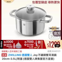 可能是顯示的文字是「 1:10 55 mo NEW 新品 不沾鍋 餐廚用品： 鍋貝> 本月主打 餐商用品》鍋員>本月主打>雙人牌3折up 雙人牌3折up 3折up 下單登記抽 義製不沾鍋 ZWILLING 官方旗艦店 效 舒量無限 歐規18/10不錯金団 包覆型鍋底 包覆型鍋底導熱頁 導熱更快 角 圈 แสบผ INDUCTION ION 電 電磁 好 官方 20cm $1200 1/6 滿$5000 指甲剪＋ 屬熱帽細 順色嗨橋） 滿$7000 筷子湯匙+ 瑞士刀組 順色感機) 德國雙人百年情美工藝 品號:8440121 品號：8 速達 ZWILLING 德國雙人 國ZWILLING德國雙人Joy不鎮鋼雙耳湯鍋 德國雙人Joy不錯鋼 Joy 不鏽鋼雙耳湯鍋 20cm-3 20cm-3.5L/附蓋 /附蓋 （德國雙人牌集團官方直營） $1,299 限時折後價 總銷量>1萬 $2,660促銷價 $2,560 促銷價 現折 滿1件折1251元 1件折 1251元 moPro 活動賣場 訂閲 moPro moPro會員再享4%回館 員再享 追蹤 追蹤清單 購物車 加入購物車 直接購買」的圖像