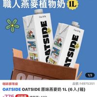 可能是燕麥餅乾和顯示的文字是「 OATSIDE 職人燕麥植物奶1 1L OatM"lk OatMk M'lk Oat SIsT Oat OatM'lk ATSIDE שךן TSI 1/3 咖啡師等級 品號: 品號:14975351 14975351 OATSIDE OATSIDE 原味燕麥奶 OATSIDEOATSIDE原味薰麥奶1L-(6入/箱) 1L (6入/箱) $775 $775、促銷價總銷量>50 促銷價 總銷量>500 $1,099市售價 $1,099 市售價 限時搶購 04/09 限時搶購04/0922:00開始 22:00 開始 限搶列表」 的圖像