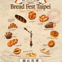 可能是法式長棍麵包、黑麥麵包和顯示的文字是「 2026 台北麵包祭 BreadFestTaipei 有趣市集 Bread Fest Sread Taipei Tine For Bread Fest Taipej 4.18-4.19 chocolate Baguette Brioche Pretzel Croissant Danish Toast Mu Muffin Cinnamon Roll challah Bagel el British Britishscone scone 神*T108 Time For Bre April chesthat Bread Todres 18th.19th Garlic GarlicBagnette Baguette အ၀န peoл 2222 圓山花博 花 博 圓山 環形及花海廣場 4.18sat.-4.19sun.10:00-18:00 sun. 10：00 18:00 4.18 」的圖像