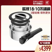 可能是研磨機、泡茶器和顯示的文字是「 ZWILLING 官方旗艦店 PAHAG 歐規18/10不鏽金岡 O 3層結構導熱更快 3層結構 導熱更快 密 電磁爐適用 4/16開賣 横新 $4399 」的圖像