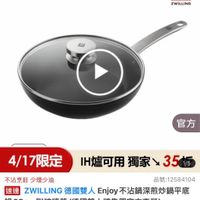 可能是顯示的文字是「餐廚用品 餐廚用品>鍋具>平底鍋>不沾鍋 鍋具 平底鍋 不沾鍋 效 ZWILLING ERS 官方 4/17限定 H爐可用 獨家× IH爐可用獨家35 35折 1/5 不沾烹飪 不沾烹飪少煙少油 少煙少油 品號: 品號:12584104 速達 ZWILLING 德國雙人 惠國雙人Enjoy不沾鍋深煎炒鍋平底 Enjoy 鍋 鍋28cm附玻璃蓋(德國雙人牌集團官方直醫) 鍋28cm 鍋28cm附玻璃蓋 附玻璃蓋 (德國雙人牌集團官方直營) $1,499 s1,499限時折後價總銷量>1萬 限時折後價 總銷量>1萬 $4,180 $4,180促銷價 促銷價 現折 現折滿1件折2681元 元 活動賣場> 」的圖像