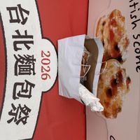 可能是港式點心和顯示的文字是「 a መች ㅍ 차 嵐2 灣 2 2020 তে 邊」的圖像