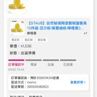 可能是顯示的文字是「 2:07 4G 訂單查詢 全部 全部未付家未出貨已出貨門市末取未成立 已出貨 門市未取 未成立 未付款 未出貨 訂單金額 訂單金額$1，536 $1,536 方車器 aah กลล [STAUB] 自然秘境陶瓷餐碗盤餐具 10件組-豆沙粉/英蘭迪線/檸樓.. 檸檬黃 x1 登記送登記抽登記抽 登記送 登記抽 登記抽 單價： 單價：$1,536 $1,536 狀態：出貨準備 狀態： 出貨準備 理貨 訂單確認中 04/2210:44 04/22 10:44 出貨 已送違 訂單確認後， 認後，预計2026/04/24送達 配送方式 配送方式：momo :momo 配送單號 配送單號：300529382823 300529382823 查看詳情 取消/退貨我要换貨 取消/退貨 我要換貨 收合 19-22 桃金日 首頁 8g 選選 天天滿額再送好禮 63 追蹤清單 通知 購物車 會員中心」的圖像