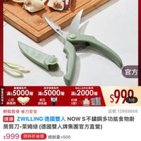 可能是顯示的文字是「 12:41 .ll 77 <=380新品 新品 NEW 抗菌砧板 品牌旗艦 0 德國雙人 ZWILLING 各式系列 下單登記抽 圍裙手套組 Now S系列 主 數量有限 ZWILLING 官方旗艦店 獨特細材鋒利持久 獨特鋼材 鋒利持久 官方 請越歸系列 健密保鮮系列 滿$5000贈 滿$5000贈 소짓 資空 1回I 消藍頭 蓝版品 BALLAR BALLARINIS! 滿$2000贈 好 指: 331 $999 1/6 輕鬆剪骨 輕鬆剪骨省力安全 省力安全 品號:12868868 速達 ZWILLING 德國雙人 ZWILING德国雙人NOWS不错鋼多功能食物菌 NOW OWs不鏽鋼多功能食物虛 房剪刀-萊姆綠 (德國雙人牌集團官方直營) $999 眼時折後價總部量>500 $999 限時折後價 總銷量>500 $1,580促銷價 $1,580 促銷價 現折 滿1件折581元 1領取momo折價券 領取 momo 折價券 活動賣場》 折$60 看更多> 單品滿$350使用 即將到期:04/2223:59效 即將到期 04/22 23:59失效 追蹤 -23 92折 追蹤活單 購物車 單品 即將 加入購物車 直接購買」的圖像