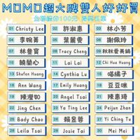 可能是顯示的文字是「 04 MOM回超大脾雙人好好買 全聯禮勞100元得獎名單 全聯禮券100元 得獎名單 01 ChristyLee Christy Lee 02 許淑惠 03 林小芳 李婉菁 05 07 葉麗雯 06 林參寶 10 謝佩玲 08 Tracy Cheng 饒蘭心 11 09 秋秋愛美鍋 Lai Lai 13ShufenHuang 13 Shufen Huang 14 12ChiHuaHuang 12 Chi Hua Huang 16 Cynthia Lu 15 Ann Wang 19 17 Emily Huang 喵橘子 18 陳澄如 22 20 Angel Tsai 효효% Jing Chen 21 23 25 陳惠琦 Ya Ting Lee 24 Bady Chao 26 Peijun Zhan 28 Leila Tsai 賴昱蓉 27 29 Yi Ching Tu Josie Tai 30 Mei Mei 」的圖像