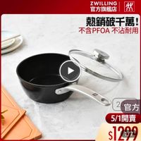 可能是顯示的文字是「自方后 ZWILLING 官方旗艦店 熱銷破千萬！ 不含PFOA 不含PFOA不沾耐用 不含 PFOA 不沾耐用 2官方 2 官方 5/1開賣 $1209 1/7 」的圖像