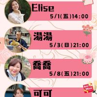 可能是‎顯示的文字是「‎樓頂揪樓咖。 一起學料理 五月直播 Elise 5/1(玉 5/1（五）14：00 湯湯 5/3（日）2１：00 5/3( 喬喬 5/8（五）21：00 5/8（五 )21:00 Dean Mom 可可 5/9(六）21：00 21:00 DANERT npTиEй أمت 曉芦 5/10（日）21：00 5/10( 日）21:00‎ 」‎的圖像
