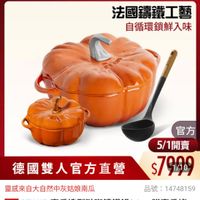 可能是顯示的文字是「 staub franie ZWILLING 官方旗艦店 法國講鐵工藝 自循環鎖鮮入味 官方 5/1開賣 5/1 1開賣 德國雙人官方直營 德國雙人官方直營$7509 $7909 靈感來自大自然中灰姑娘南瓜 品號： :14748159 速達 STAUB STAUB JB南瓜造型陆聯籌鐵鍋24cm贈南瓜烤 贈南瓜烤 患+矽膠湯勺 盐+矽膠湯勺(德國雙人牌 （德國雙人牌集團官方直營) 」的圖像