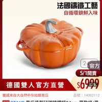 可能是顯示的文字是「 ZWILLING 官方旗艦店 staub 法國講鐵工藝 自循環鎖鮮入味 24官方 2 官方 5/1 5/1開賣 德國雙人官方直營$699 $6999 德國雙人官方直營 靈感來自大自然中灰姑娘南瓜 品號： 虎：14002112 14002112 速達 STAUB STAUB 商瓜造型法那源鐵鍋24cm UB南瓜造型陆瑚請鐵鍋24cm-羅勒綠/ 羅勒綠/黑 色2色任選 （德國雙人牌集團官方直營) 」的圖像