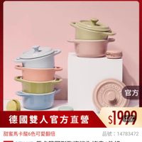 可能是顯示的文字是「 ZWILLING 官方旗艦店 staub 官方旗艦店　staub b C060/官方 GOCO 官方 德國雙人官方直營 德國雙人官方直營$1999 $1990 甜蜜馬卡龍6色可愛翻倍 品號： 虎：14783472 速達 STAUB STAUB 馬卡龍圓形陶咨迷你烤6件組 10cm Ocm(德國雙人牌集團官方耳会) 」的圖像