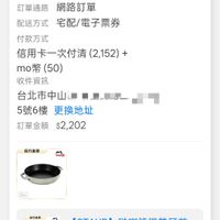 可能是顯示的文字是「 13:06 ← #5G all 訂單查詢 全部 未付款 未出貨 已出貨 全部未付款未出貨已出貨門市未取未 門市未取 未成立 訂單日期 發票 2026/04/22 11:56 訂單編號 26042217053733 訂單通路網路訂單 訂單通路 網路訂單 配送方式 宅配/電子票券 付款方式 信用卡一次付清（2，152) (2,152)+ mo幣（50） (50) mo幣 收件資訊 台北市中山 台北市中山口里駅_ 5號6樓更換地址 5號6樓 更換地址 訂單金額$2，202 訂單金額 $2,202 百方直物 வஙசம் Zv 温万源料 ብ ISTAUB] 【STAUBI法郵籌鐵雙耳煎 祛琳鏽鐵雙耳煎 鍋26cm-顔色任選(德國雙人.. 鍋26cm- 德國雙人... 松露白 x1 登記送 登記送登記抽登記抽 登記抽 登記抽 單價： 單價：$2，202 $2,202 狀態： 出貨準備 首頁 8g 逛逛 37 追蹤清單 通知 購物車 CC 會員中心」的圖像