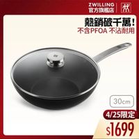 可能是顯示的文字是「供 営 ZWILLING 官方旗艦店 熱銷破千萬！ 不含PFOA不沾耐用 不含PFOA 不沾耐用 S3 30cm 30 4/25限定 $1699 」的圖像