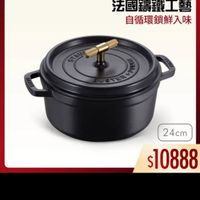 可能是‎顯示的文字是「 ‎09:15 دعر 35% X staub ZWILLING 官方旗艦店 法國講鐵工藝 自循環鎖鮮入味 24cm $10888 警奇以 امکت SORBROS 438都 M‎ 」‎的圖像