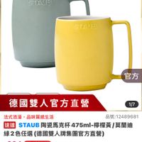 可能是‎咖啡杯和‎顯示的文字是「 ‎8:30 .l 89 < <三300陶 mo 陶瓷杯 餐廚用品 杯子/馬克杯 杯子款式 餐信用品>籽子/馬克杯>将子嫩式＞咖啡杯 咖啡杯 官方直營 STAUB staub STIAUB 官方 1/7 德國雙人官方直營 法式浪漫，品味質威生活 法式浪漫 品味質威生活 品號:12489681 速達 &遊STAUB陶護馬克杯475ml-個標黃/莫蘭迪 檸檬黃/莫蘭迪 STAUB 陶瓷馬克杯 475ml- 綠2色任選 （德國雙人牌集團官方直營) $624眼時折後價　總銷量25,000 s624 限時折後價 總銷量>5,000 $780 促銷價 現折最高享6折 現折 最高享6折 moPro 活動賣場> 訂閲 訂閱moPro moPro 訂閲moPro會員再享4%回饋 再享 > ب 追蹤追蹤清單購物車 追蹤 追蹤清單 購物車 加入購物車 直接購買‎」‎‎ 的圖像
