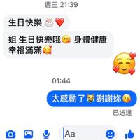可能是顯示的文字是「週三 21:39 週三21：39 39 生日快樂 姐生日快樂哦@身體健康 姐生日快樂哦 身體健康 幸福滿滿 01:44 太感動了感謝謝妳 太感動了 謝謝你 已送達 |Aa 」的圖像
