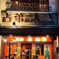 可能是照明、帽子店和文字的圖像