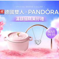 可能是顯示的文字是「 SPECIALBRANDCOLLAB SPECIAL SPECIAL BRAND COLLAB ZWILLING 盛德國雙人×PAND( PANDORA 滿額抽精美好禮 PASY PAS MAY 04-10 ម្ា 」的圖像