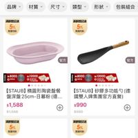 可能是顯示的文字是「超值任選 陶瓷配件任選3件$1999 $1999 活動期間： 05/04 00:00~05/10 活動期間：05/04000-05/1023-59 23:59 活動門檻： 活動需滿3件 享優惠價1，99 活動門權：活動需滿3件，享優惠價1999元 1,999元 館長推薦 新上市 月銷量 品牌 價格 材質 飾選- 尺寸 類型 形狀 滿制登記送 5% 歡量有限 包裝組合 滿喜處型記己送 5% 歌量有限 官方 28000 ang 官方 .8000 បរា 12000 時時 12000 星管 ··. 【STAUB】精園形陶瓷盤餐 [STAUB] 精圓形陶瓷盤餐 盤深盤 盤深盤25cm日暮粉（ 25cm- 日暮粉 （徳..… $1,588 $1,588 [STAUB] [STAUB】矽膠多功能勺 矽膠多功能勺 國雙人牌集團官方直營） $990 $990 潔細型肥送 5% 數量有限 5% 歡最有限 歡風 官方 高８０００ 12000 酵 官方 A.8000 12000 中生電製品 尚未選擇商品 購買」的圖像