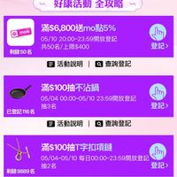 可能是顯示的文字是「好康活動 好康活動至攻略 全攻略 m mor 滿$6,800送mo點5% mo點5% 05/10 5/1020:00~23:59開放登記 9開放登記 共50名/上限$400 剩餘50名 三 活動說明 登記> 查詢登記 滿$100抽不沾鍋 05/04 05/0400:00~05/1023:59開放登記 05 /04 00:00~05/10 23:59開放登記 抽3名 已登記116名 ททๆ 登記> E 活動說明︱Q查詢登記 活動說明 活動説明 查詢登記 剩餘9889名 剩餘 9889 滿$100抽T字扣項鏈 05/04~05/10 05/ 5/04~065/10每日00:00-23-59開放登記 9開放登記 每日 抽2名 登記> 活動說明︱Q查詢登記 活動說明 查詢登記」的圖像