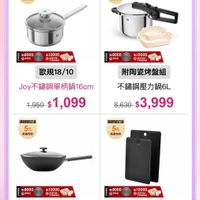 可能是顯示的文字是「 EWHUNG 型德國雙人 滿額抽好禮 滿颜登記送 5% 歡量有限 滿颜登記送 5% 數量有限 x800012000 回準熱橋 x:8000 高12000 時透標造+ x:8000 12000 OEARN 附陶瓷烤盤組 歐規18/10 Joy Joy不錦鋼單柄鍋16cm 1,950 $1,099 滿蘭愛記 不鏽鋼壓力鍋6L 8,630 $3,999 5% 歡量有限 歡量有限 H 002120 ® የደ x:8000 ¥:12000 本B紙 健康鐵炒鍋 28000원a12000 導热版 8000 12000 ® 무바해주 圖开5+ 抗菌防滑 無塗層炒鍋30cm 7,080 $2,999 TOP TPU砧板2件組 1,280 $699 」的圖像