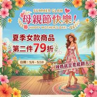 可能是‎顯示的文字是「‎そぐ SUMMER SUMMERGLAM GLAM 母親節快樂！ HAPPY MOTHER'S DAY! 夏季女款商品 第二件79折 第二件 日期： 日期：5/6 5/6-5/10 日期：5/6-5/10 5/10 辣媽就是要寵翻天！ NAA هو‎ 」‎的圖像