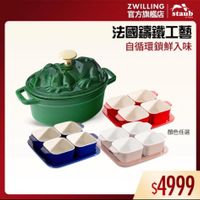可能是顯示的文字是「 19:37 5G X ZWILLING 官方旗艦店staub staub 官方旗艦店 法國講鐵工藝 自循環鎖鮮入味 顔色任選 $4999 D 」的圖像