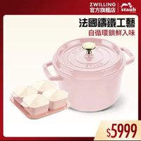可能是顯示的文字是「 11:13 ..l 5G X ZWILLING 官方旗艦店staub staub 官方旗艦店 法國講鐵工藝 自循環鎖鮮入味 10UB lan 2RAUB $5999 」的圖像