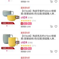 可能是咖啡杯和顯示的文字是「滿1件折1351 [ZWILLING 德國雙人】 WILLING德國雙人】NOW莫蘭 NOW莫蘭 迪抗菌筷子6雙組（德國雙人牌集團. 迪抗菌筷子6雙組 官方 $599 官方$599$1,950 $1,950 (8) 速登記贈品 登記 贈品 總銷量>100 需國雙人官方其響 最高享6折 STAUB] 陶瓷早餐杯500ml檸檬 -檸檬 真/冥蘭迪綠2色任選（德國雙人片 （德國雙人牌... 官方 $624 $624$780 $780 (254) 速登記贈品 登記 贈品 總銷量>3,000 德國裝人官方真醫 ..... HAUEL 最高享6折 [STAUB] 陶瓷馬克杯475ml檸檬 貴/莫蘭迪綠2色任選（德國雙人牌.. （德國雙人牌..… 官方 $624$780 $624 $780 (571) 速登記贈品 登記 贈品 總銷量>5,000 德國雙人官方真醫 最高享6折 STAUD 德國雙人官方直響 STAUB 圓形陶瓷餐碗14cm-檸檬 買（德國雙人牌集團官方直營) 官方 $632 方$632$790 $790 (55) 速登記贈品 贈品 登記 總銷量>500 500 」的圖像
