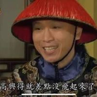可能是帽子和顯示的文字是「修甄娛傳 高與得就差點沒飛起來了 GTV 」的圖像